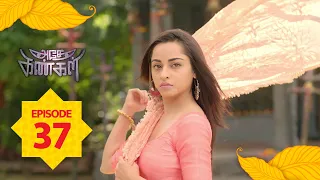 Adhe Kangal | Full Episode 37