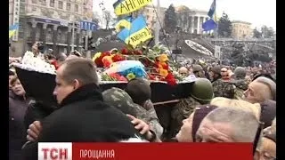 У Києві на Майдані  у останній шлях відправили загиблих активістів