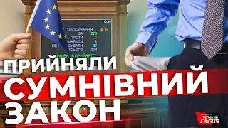 Необхідність чи законодавча ганьба: чому вирішили довічно моніторити посадовців?