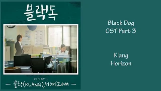 Black Dog Ost Part 3 - Klang (Horizon) Lyrics