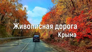 КРАСИВЕЙШАЯ ДОРОГА Крыма. Танковое Севастополь. Топ мест. Что посмотреть.