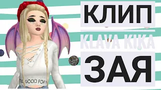 Клип-klava koka зая|Avakin life|By Ava Nastenka