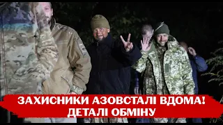 🔥 Цілували рідну землю. Україна повернула своїх захисників - у якому вони стані