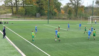 "ФАПФ" (Івано-Франківськ) 2-1 Ліцей-Вікторія (Івано-Франківськ) u-14 20.10.23