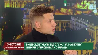 Партия Шария баллотировалась там, где преобладал электорат ОПЗЖ, - Гончаренко