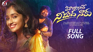 Mojugadhe Nimidha Naaku || #LoveFailureSong || #AjayMengani ||  Madeen Sk || Mahesh Manu