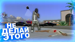 НИКОГДА НЕ ДЕЛАЙ ЭТОГО В GTA SAMP! ВЫЖИВАНИЕ В ГЕТТО НА TRINITY RP