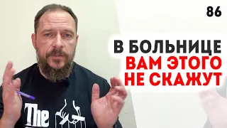 Самый простой способ оставаться здоровым! Влияние духа на тело! Где живёт Бог? Бог где он?