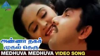 Annanagar Mudhal Theru Tamil Movie | Medhuva Medhuva Video Song | Sathyaraj | Radha | Pyramid Music