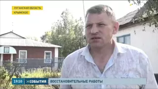 Село Крымское Луганской области привыкает жить без обстрелов