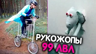 😮Короче говоря, я у мамы РУКОЖОПИЩЕ: Вызывайте САНИТАРОВ!