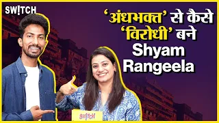 Shyam Rangeela Interview: PM Modi, Varanasi, Election और Nomination वापस लेने पर क्या हुई बात