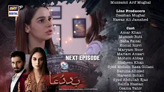 Baddua Episode 28 - Teaser -  Presented By Surf Excel - ARY Digital Drama