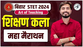 बिहार STET शिक्षण कला महा मैराथन for STET Exam 2024 by Rohit Vaidwan Sir