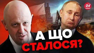 🤡ПРИГОЖИН раптово УСВІДОМИВ / Росіян готують до ПОРАЗКИ / У Кремлі НАЖАХАНІ – КЛОЧОК @klochoktime