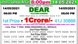 Lottery Sambad Result 8:00pm 14/05/2021 #lotterysambad #Nagalandlotterysambad #dearlotteryresult