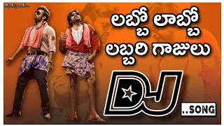 Labo Labo Labbari Gajulu Dj song///Bro movie Djsong//Telugu Dj songs//Dj songs telugu