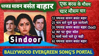 || Jitendra|| Jayapradha|| Shashikapoor|| Laxmikant Pyarelal|| Anand Bakshi|| Mohammed Aziz||