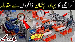 CCTV - Brave man of Karachi 😱❤️ Quetta Hotel Gulshan e Iqbal Karachi News