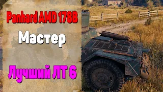 Panhard AMD 178B Легкий Танк. Колесный Танк 6 Уровня