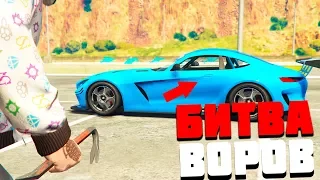 УКРАЛ САМУЮ ДОРОГУЮ ТАЧКУ В ЭЛИТНОМ РАЙОНЕ - БИТВА ВОРОВ В GTA 5 ONLINE