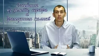 Чи не боїтесь ви витратити життя на те, що одного разу згорить?