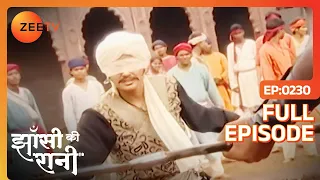 क्रांति गुरु Lakshmi का अँधा युद्ध! | Jhansi Ki Rani | Full Ep - 230 | Zee TV