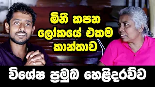 ලෝකයටම පුදුමයක් වූ ශ්‍රී ලාංකේය දිරිය කාන්තාව | මෙවන් වෘත්තියක් කාන්තාවකට කළ හැකිද? Sri Lankan Woman