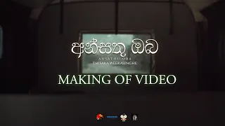 Ansathu Oba (අන්සතු ඔබ) - Making of Video