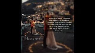 Maqta qyz - Gassyr & Qanat (караоке / текст) #karaoke #music #kazakhstan #maqtaqyz