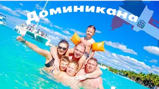 Доминикана зимой, встреча Нового года, пляж Макао, Cap Cana, остров Саона