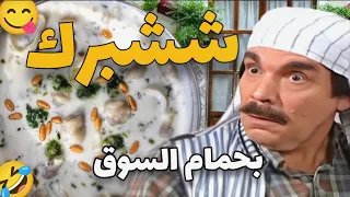 بعمرو ماحدا قدر يضحك عليه اجاه زبون عمل فيه مقلب غير شكل وصار مضحكة قدام الناس شوفو كيف !