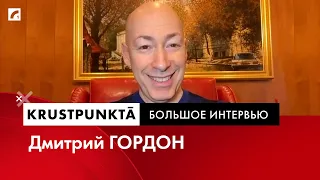 Дмитрий Гордон: “Бояться Россию не надо” | “Krustpunktā” на Latvijas Radio1