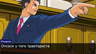 Где то в магазине электроники №1[Ace Attorney]