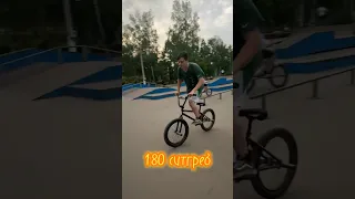 ТОП 3 трюка НА подкате😱🔥 #bmx