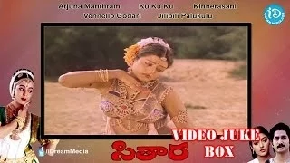 Sitara Movie Songs || Video Juke Box ||  Bhanupriya - Suman || Ilayaraja Songs