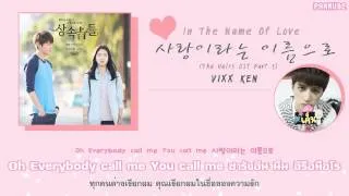 [TH SUB] The Heirs OST. (Part 3)  In The Name Of Love - VIXX KEN