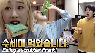 SUB) 만우절 헤각장🔥! 리얼주의⚠️ 남친앞에서 수세미+퐁퐁 먹기 깜짝카메라!! Eating a scrubber prank!!