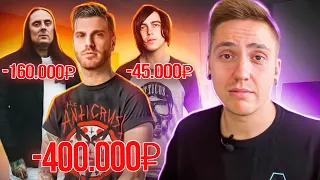 СКОЛЬКО СТОЯТ ФИТЫ METALCORE ЗВЕЗД? ГОСТЕВОЙ ВОКАЛ ICE NINE KILLS, SLEEPING WITH SIRENS И ДРУГИХ