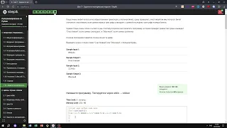 1.12 Задачи по материалам недели. Дополнительная. Программирование на Python. Курс Stepik