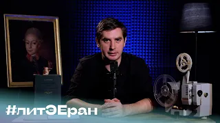 "Филип К.Дик #3 : Первое проявление страха Ф.К.Дика" #литЭЕран