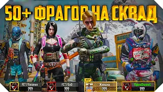 ВЫРЕЗАЛИ ПОЛ СЕРВЕРА СКВАДОМ CALL OF DUTY MOBILE | КОРОЛЕВСКАЯ БИТВА CALL OF DUTY MOBILE