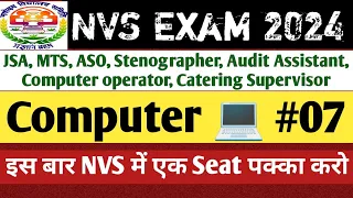 NVS Important Computer Questions। NVS Non Teaching Recruitment 2024। nvs Computer classes। nvs exam।