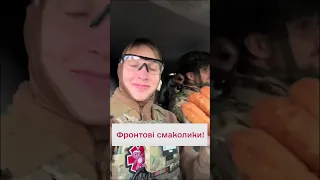 🧇 "ПЕРФЕКТО"! Військові тішаться смаженим пиріжкам на передовій!