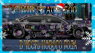 СЛИВ STAGE 500 | ФАРМ ТУРНИРОК | Drag Racing: Уличные гонки