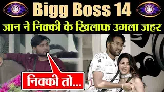 Bigg Boss 14 : Nikki Tamboli पर Jaan Kumar Sanu का बड़ा बयान | FilmiBeat