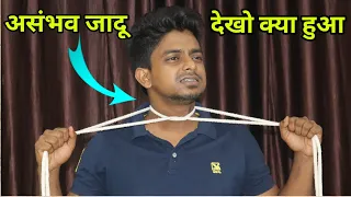 रोप से गर्दन काटने का जादू | Tutorial Guruji Rope Magic Trick revealed