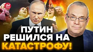 🤯ЯКОВЕНКО: Россияне В ШОКЕ от приказа Кремля! Путин уже даже НЕ СКРЫВАЕТ @IgorYakovenko