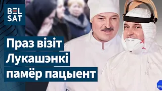 ⚡️⚡️Для Лукашенко ЗАБЛОКИРОВАЛИ реанимацию. РАССЛЕДОВАНИЕ: 😨 Ужасы лукашистской медицины. Часть 2