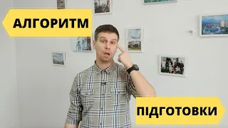 Як ефективно готуватись до виступу